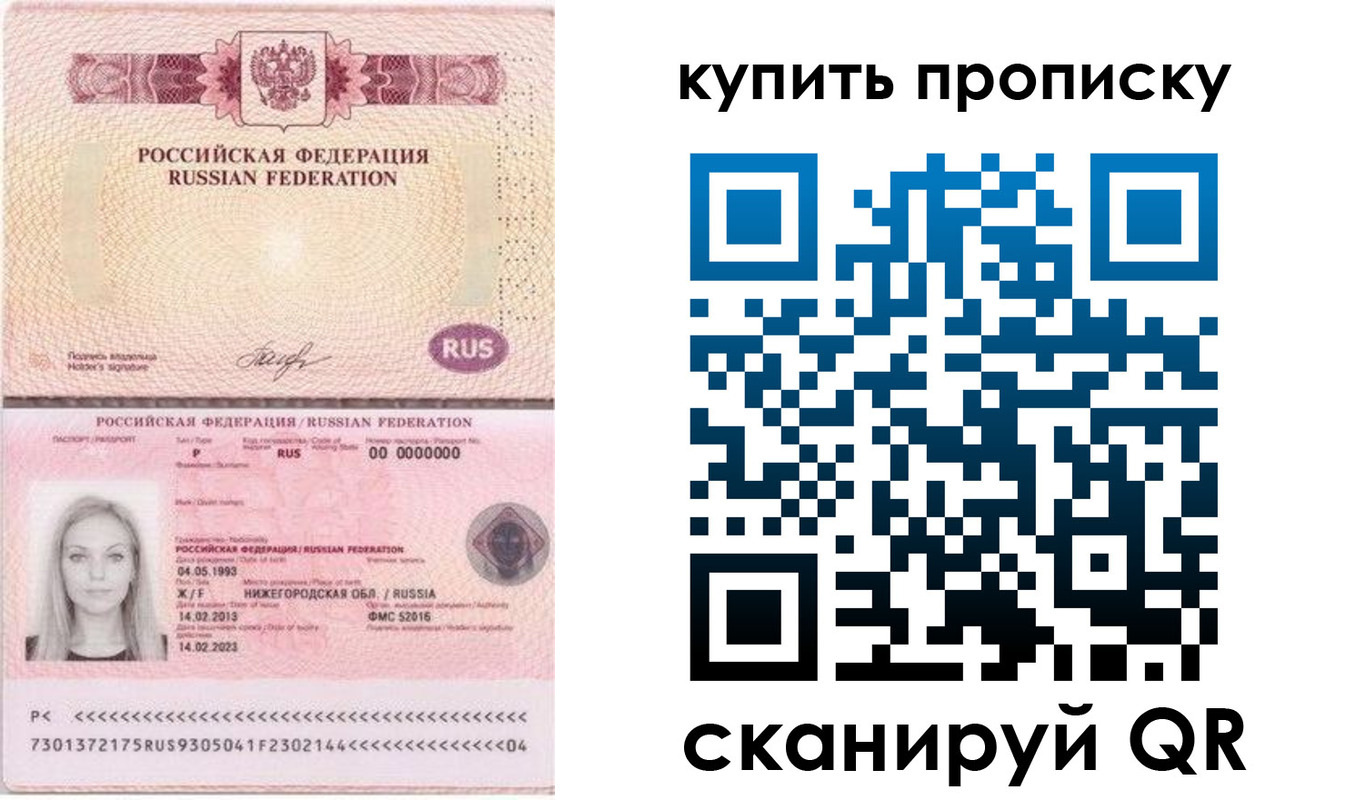 временная регистрация 2025 в Кеми