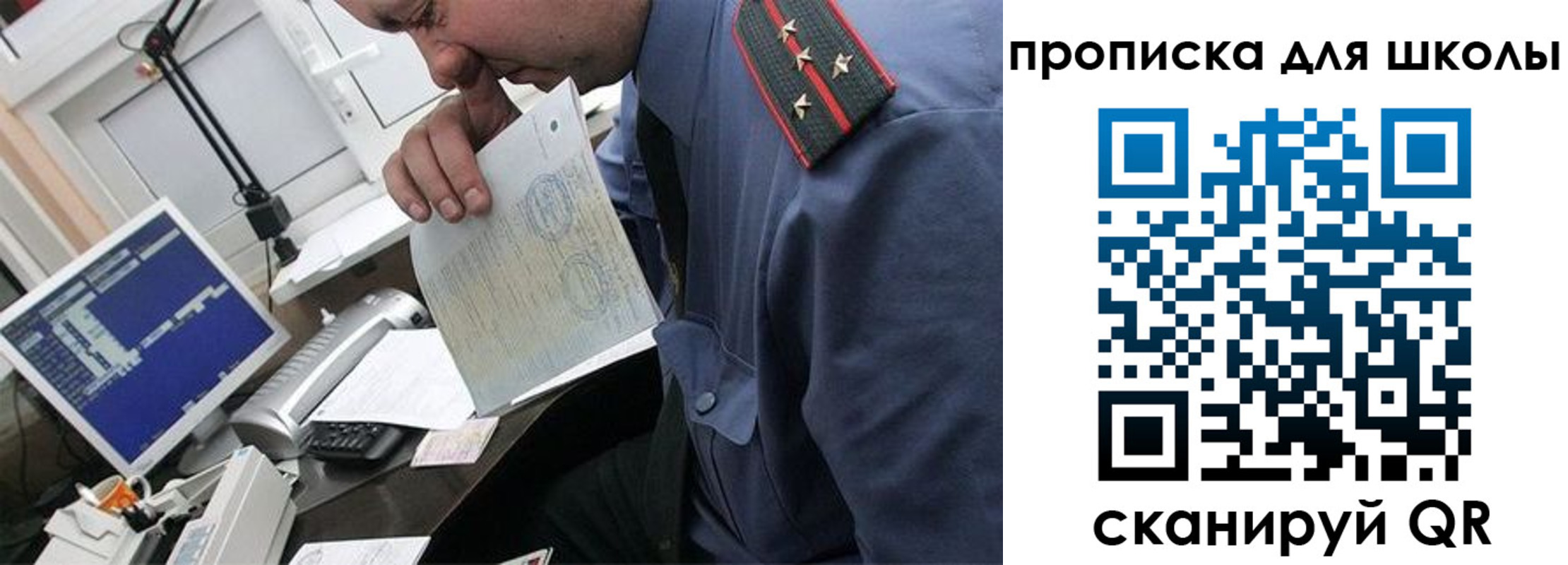 прописка для кредита в Кеми