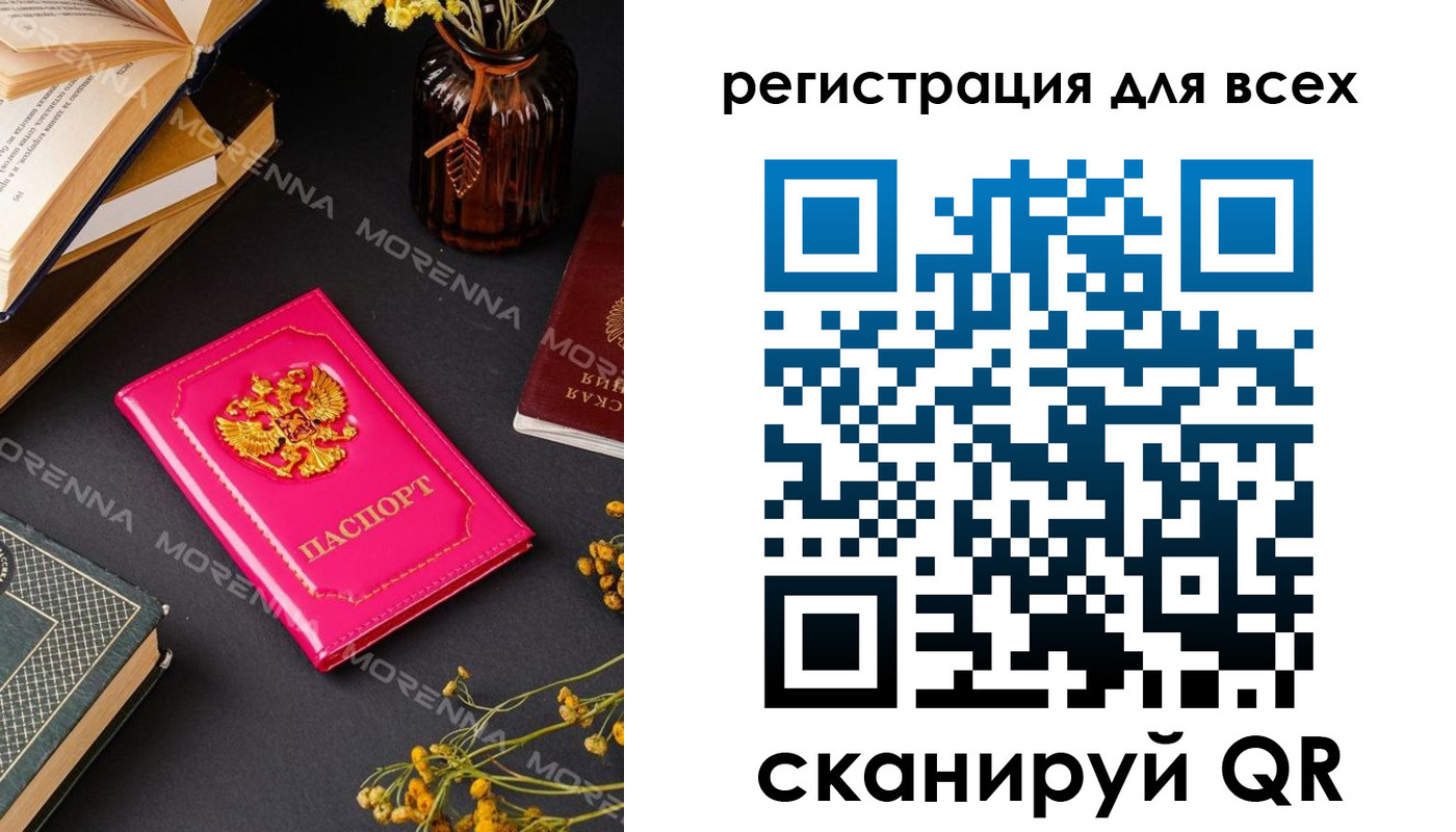 временная регистрация недорого в Кеми