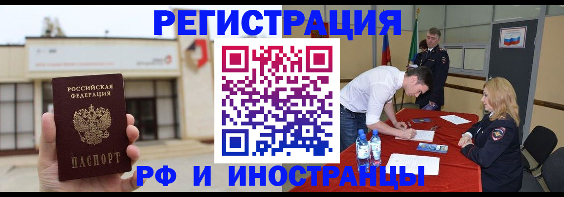 прописка гарантия в Кеми