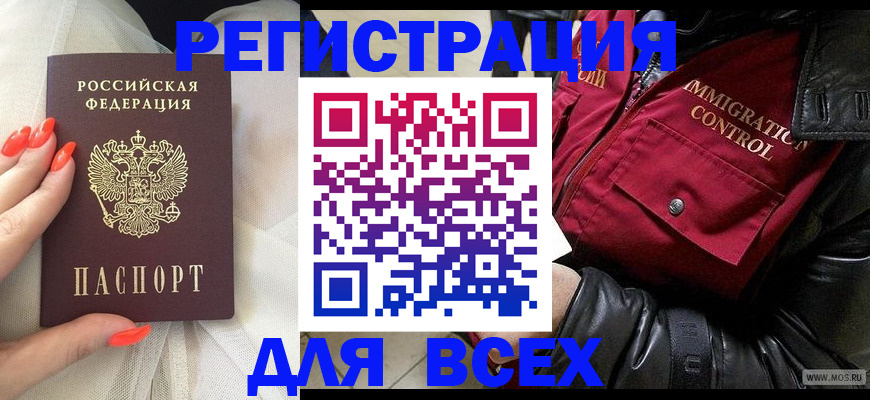 миграционный учет в Кеми