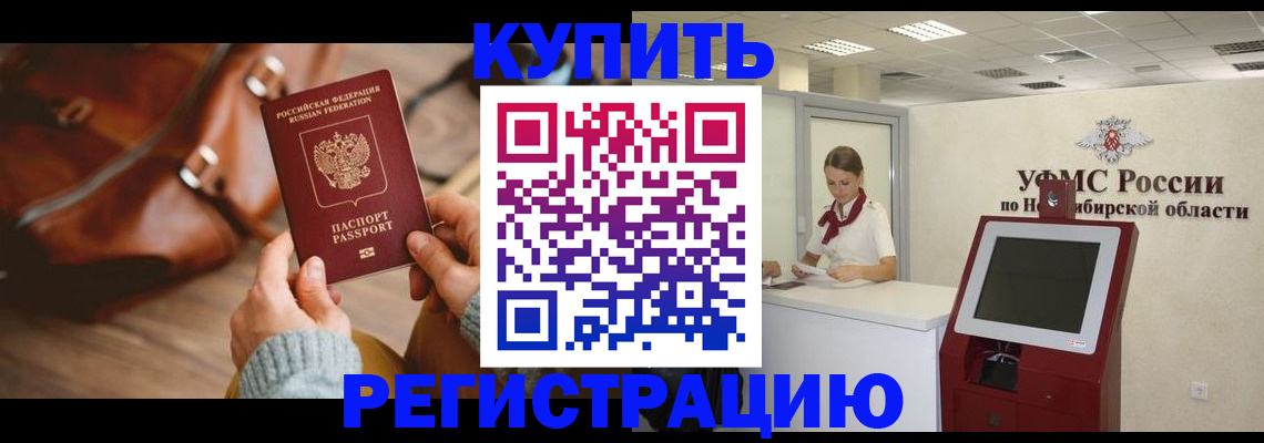 прописка иностранных граждан в Кеми