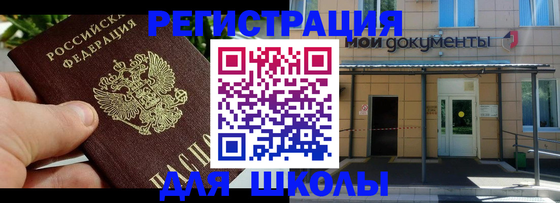 прописка в Кеми